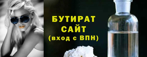 стафф Бородино