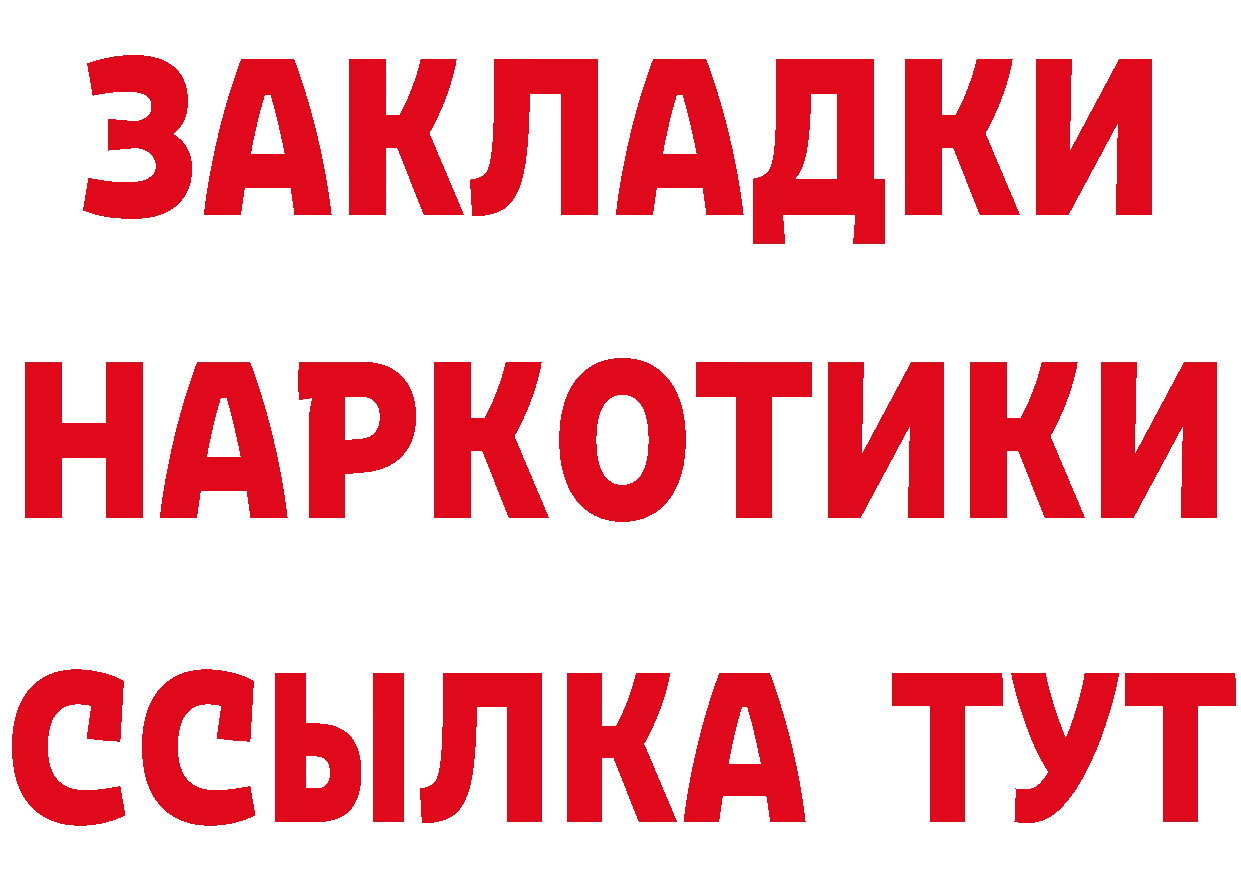 ГАШ 40% ТГК зеркало даркнет mega Новозыбков