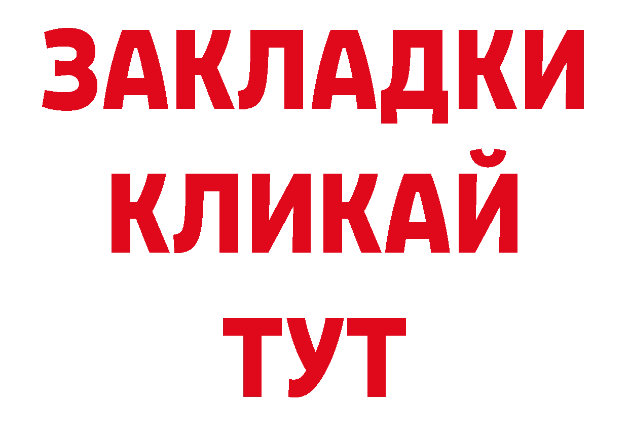 Как найти закладки? нарко площадка официальный сайт Новозыбков